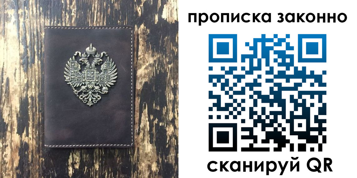 временная регистрация для школы в Егорьевске