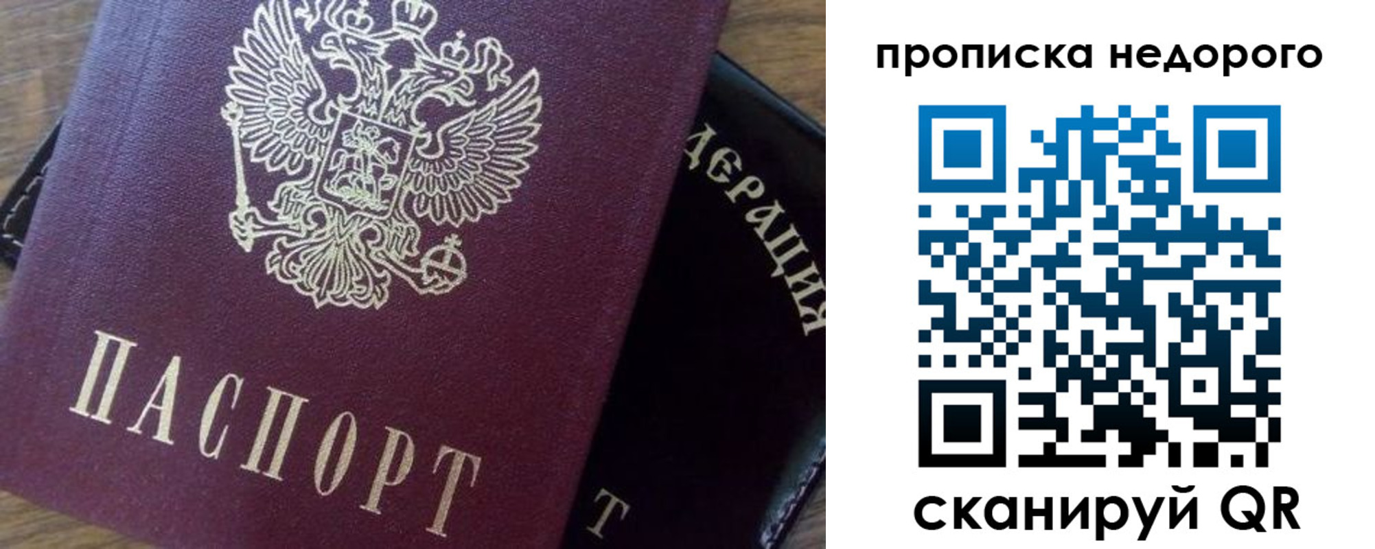 временная регистрация надежно в Егорьевске