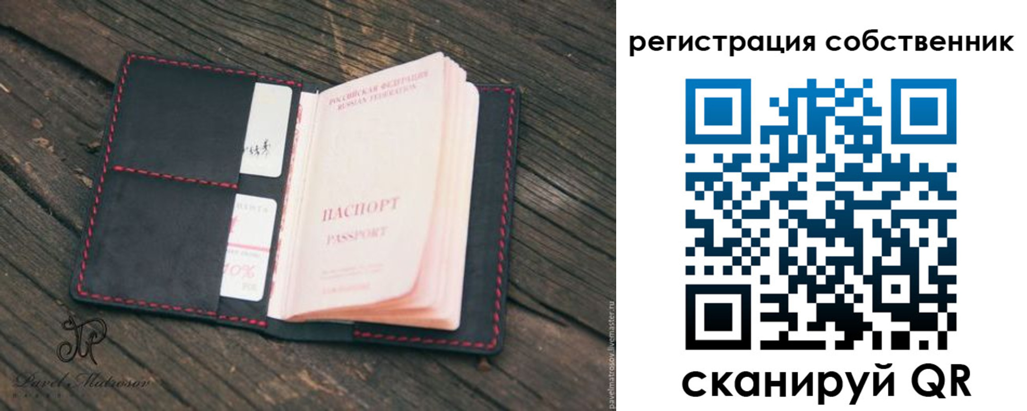 временная регистрация купить в Егорьевске
