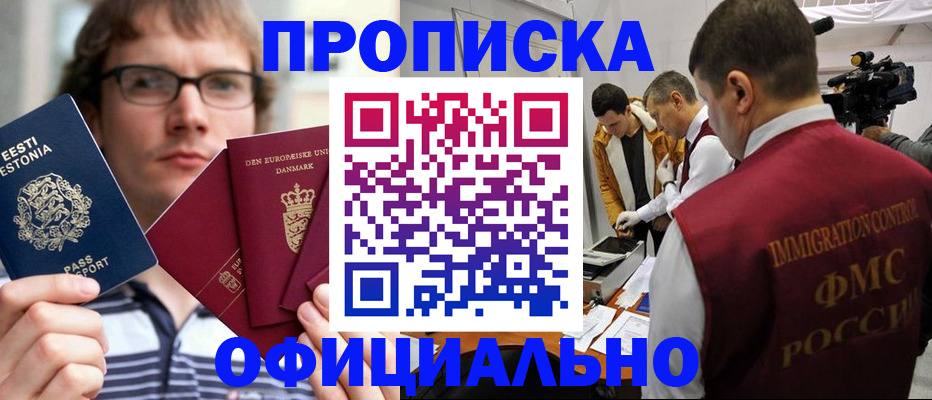 временная регистрация адрес в Егорьевске