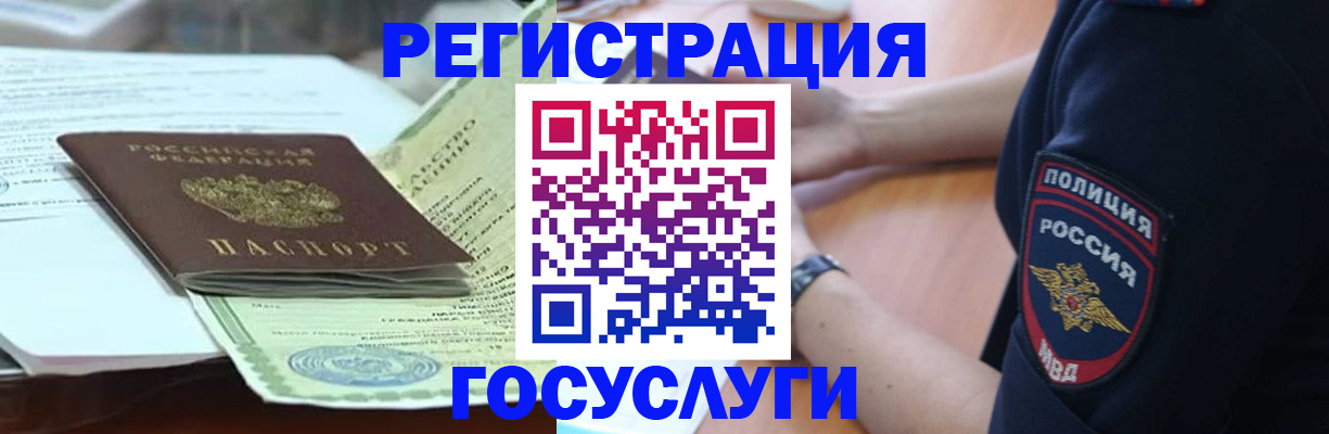 купить прописку в Егорьевске