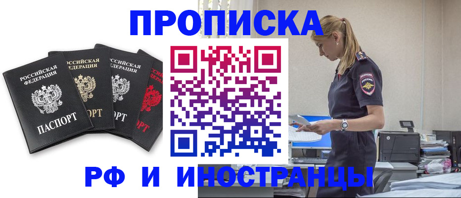 регистрация для школы в Егорьевске