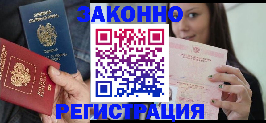 временная регистрация собственник в Егорьевске