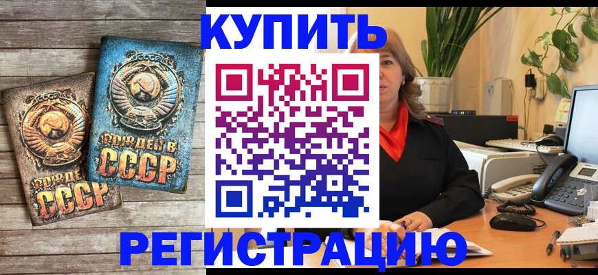 временная регистрация законно в Егорьевске