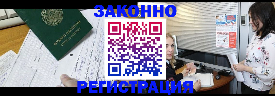 временная регистрация адрес в Егорьевске