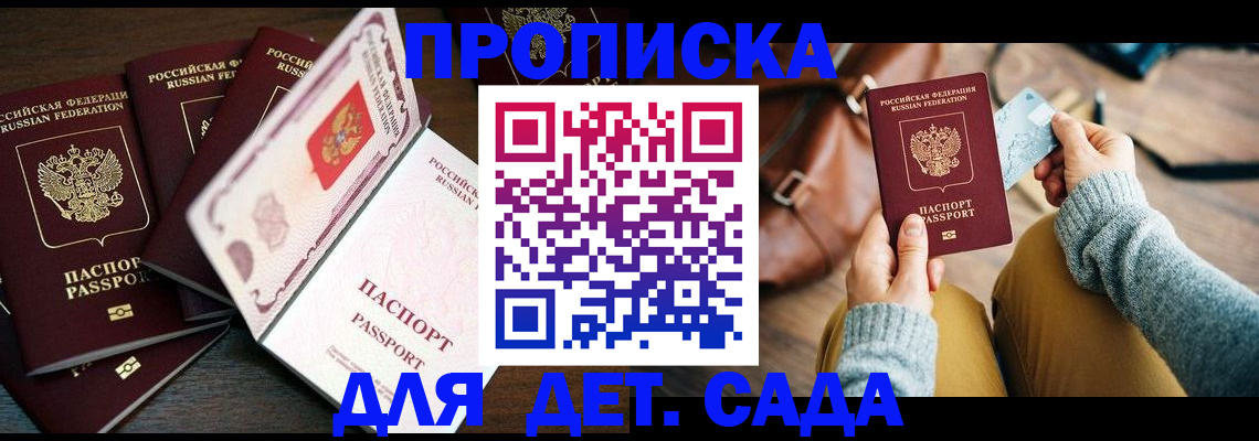 регистрация для школы в Егорьевске